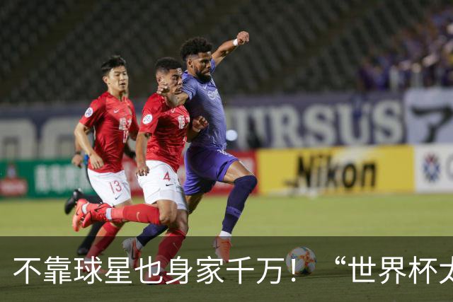 不靠球星也身家千万！“世界杯太太团”集体转型，靠自己活成豪门