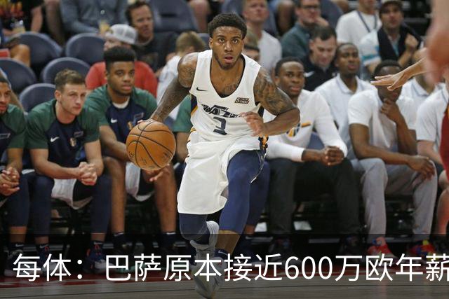 每体：巴萨原本接近600万欧年薪敲定B席，但穆帅的介入改变了局面